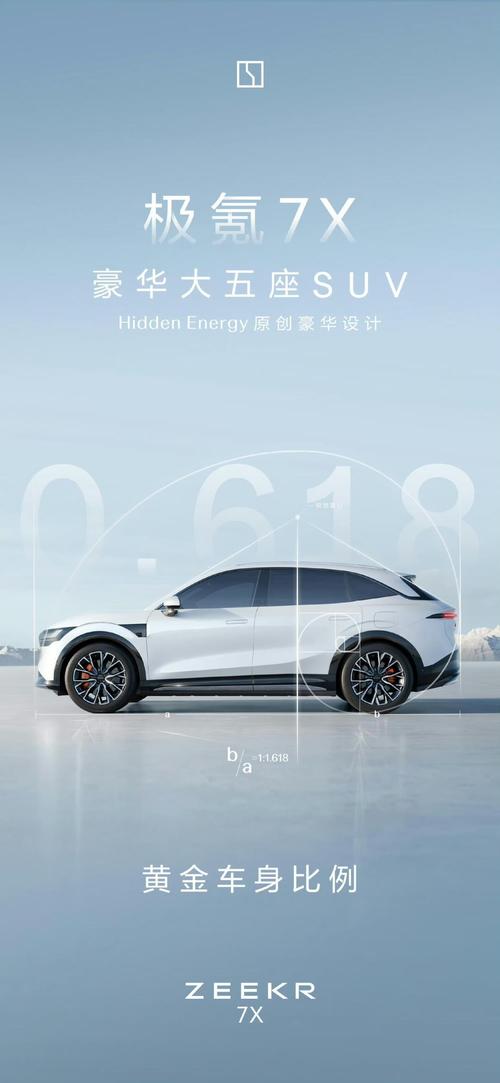 惠州惠城区佰创威企业管理咨询雪佛兰的品牌故事与传播，极氪X紧凑型SUV的时尚与科技